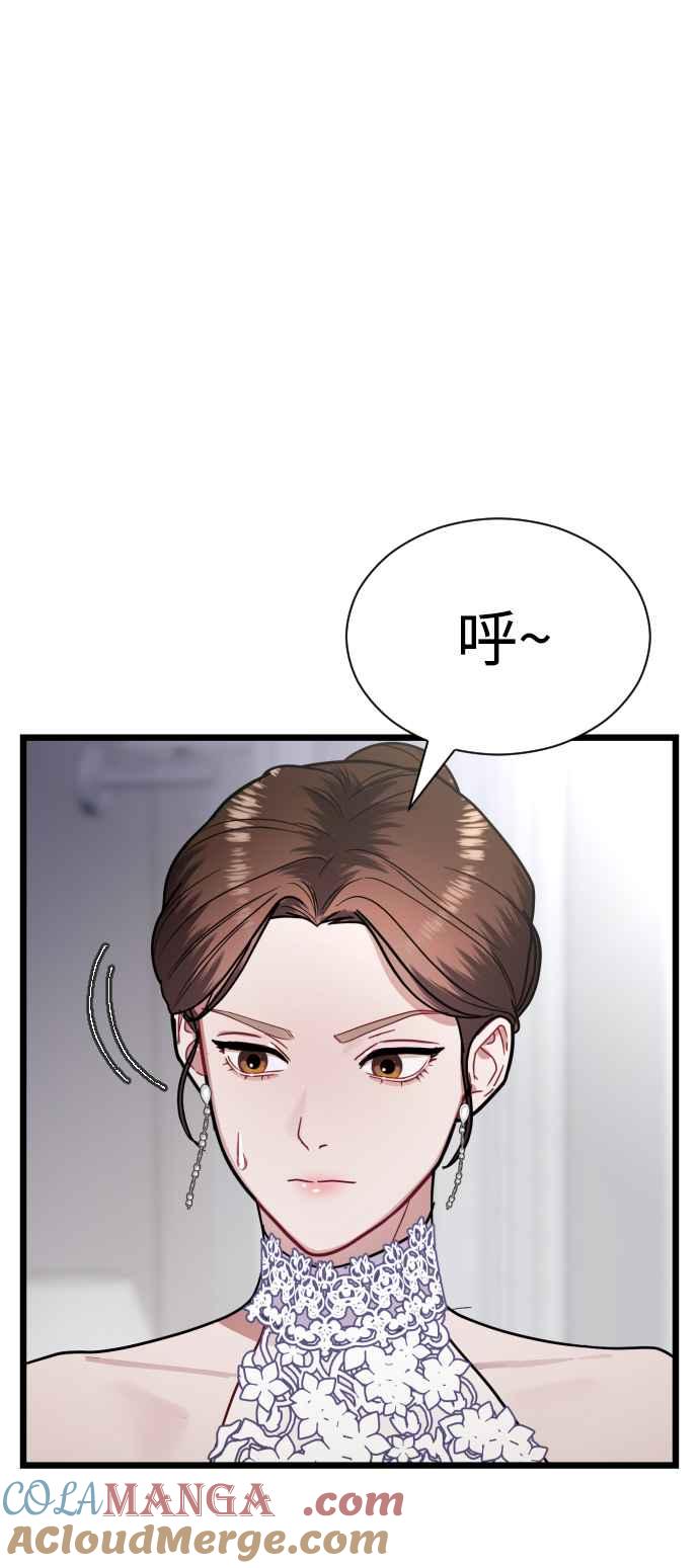 《魔性男》第19话 第34页