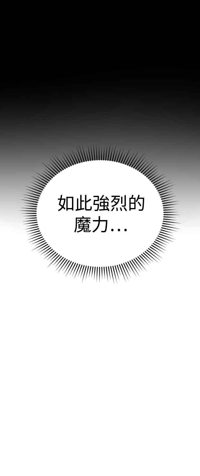 《魔性男》第19话 第72页