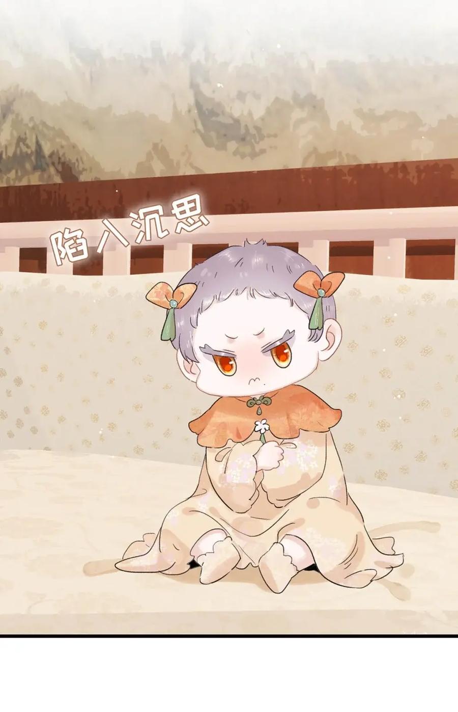 《全书反派听见我心声后》019 灾星？神女！ 第33页