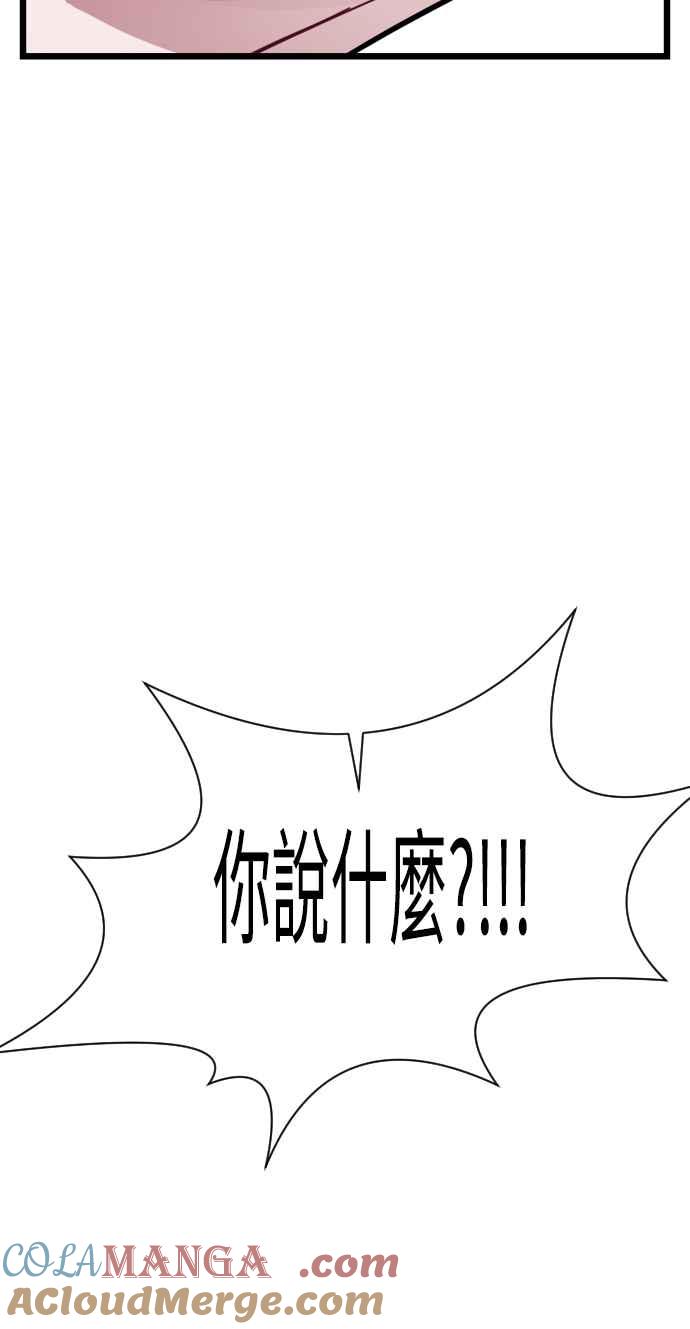 《魔性男》第19话 第7页