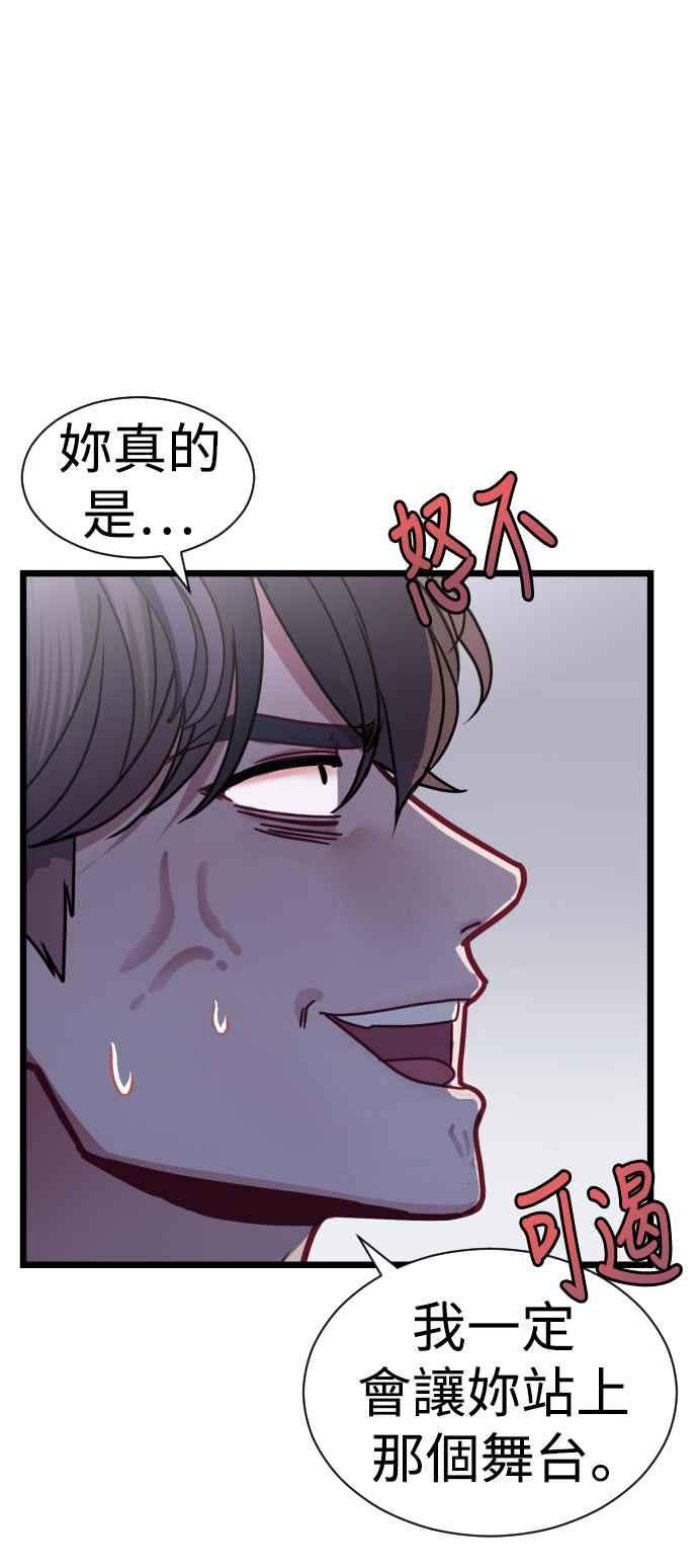 《魔性男》第19话 第29页