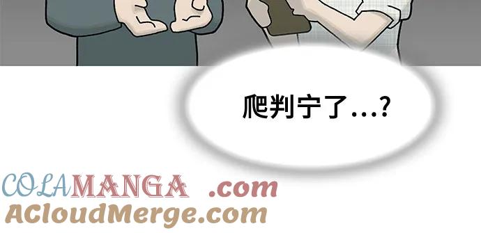 《天才解读世界》第2话 第31页