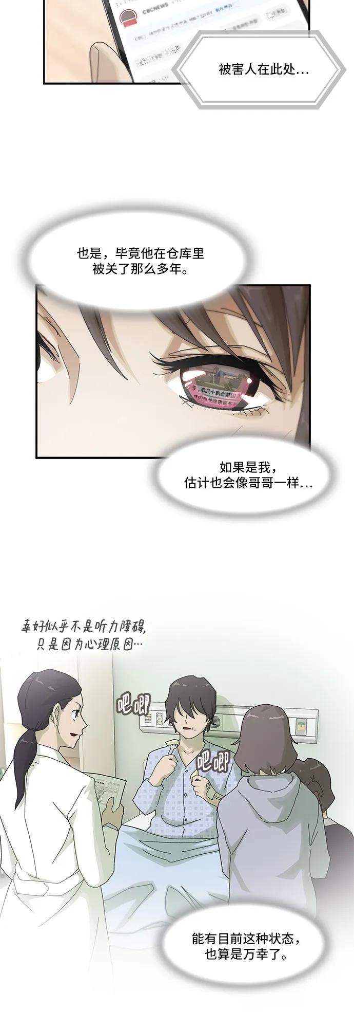 《天才解读世界》第2话 第11页