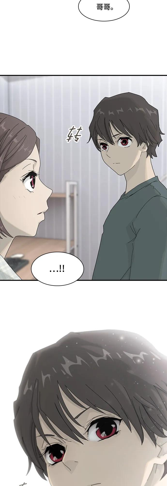 《天才解读世界》第2话 第26页
