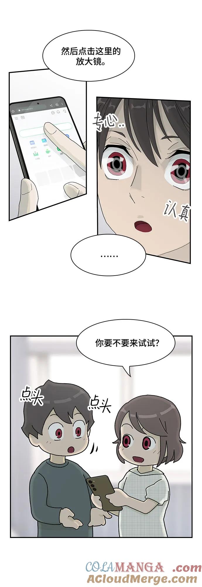 《天才解读世界》第2话 第40页