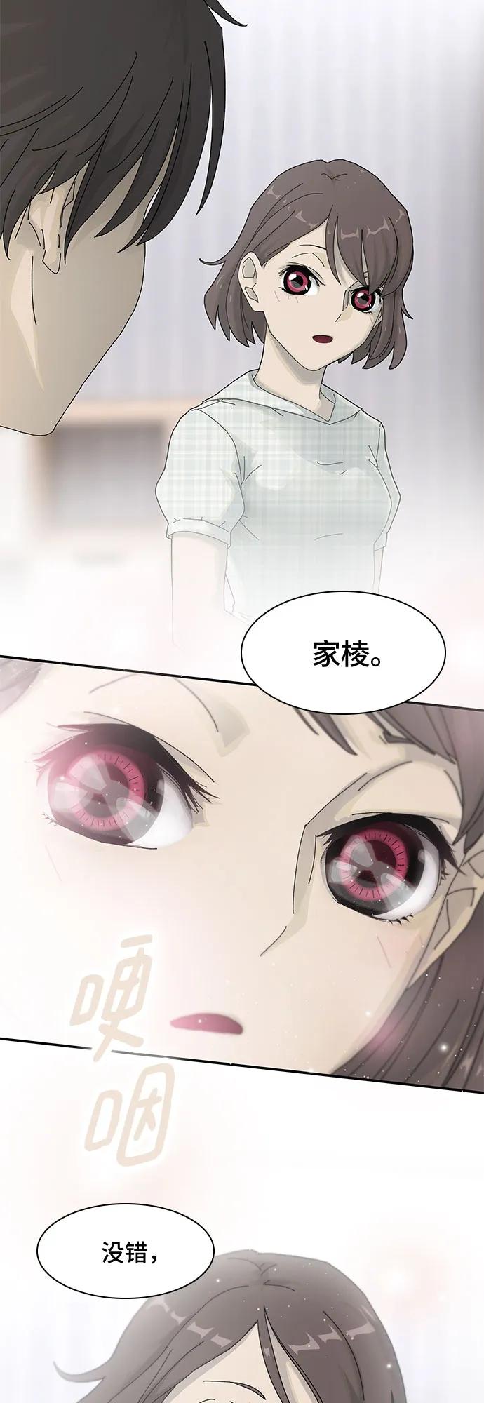 《天才解读世界》第2话 第45页