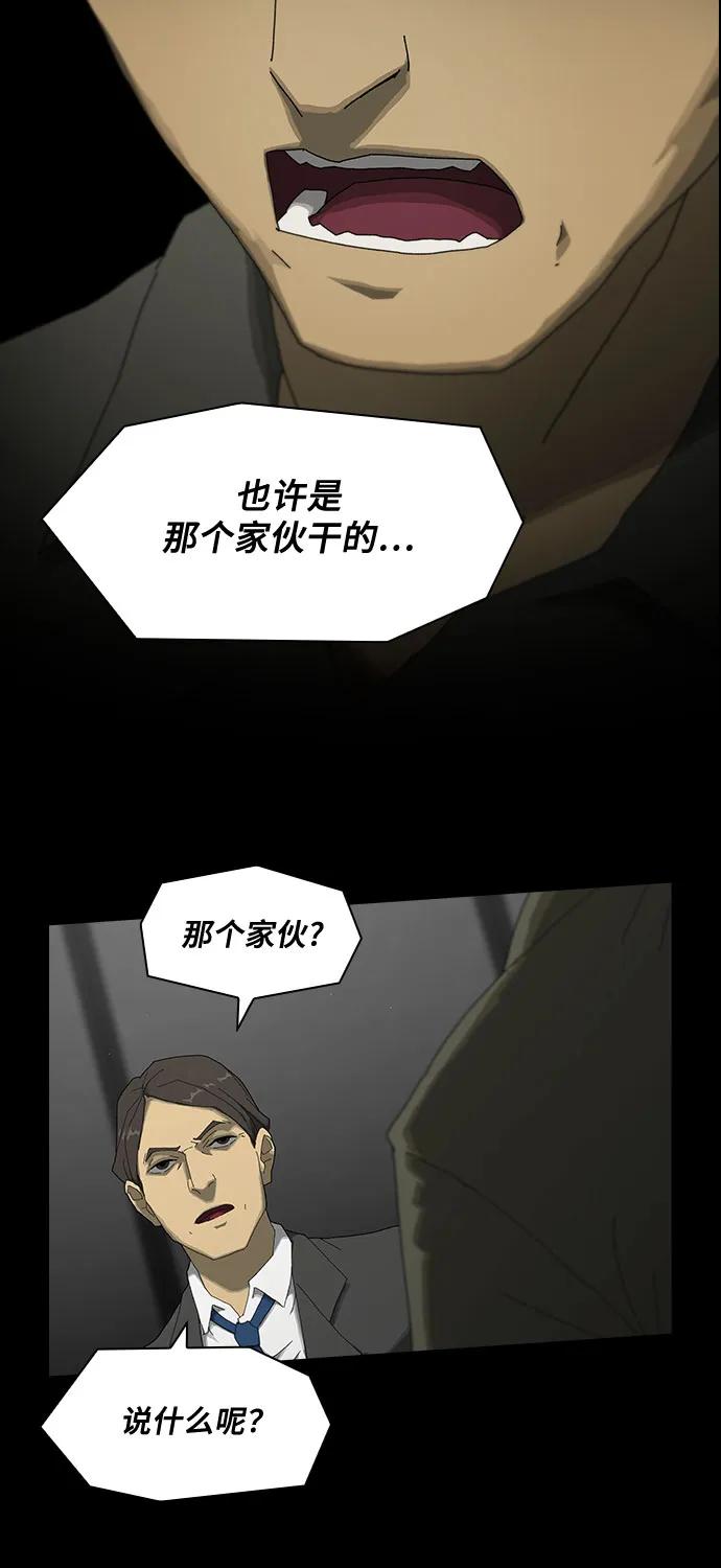 《天才解读世界》第2话 第66页