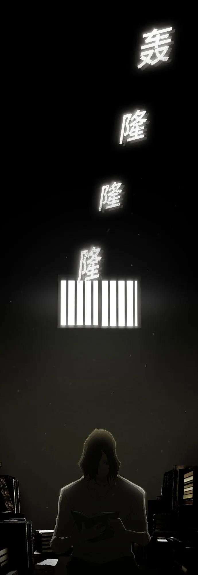 《天才解读世界》第2话 第71页