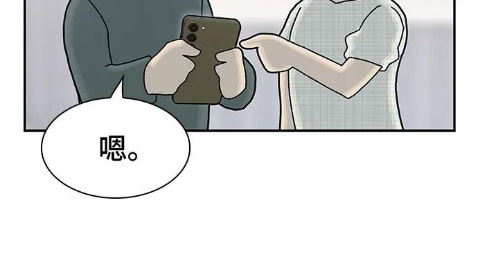 《天才解读世界》第2话 第35页