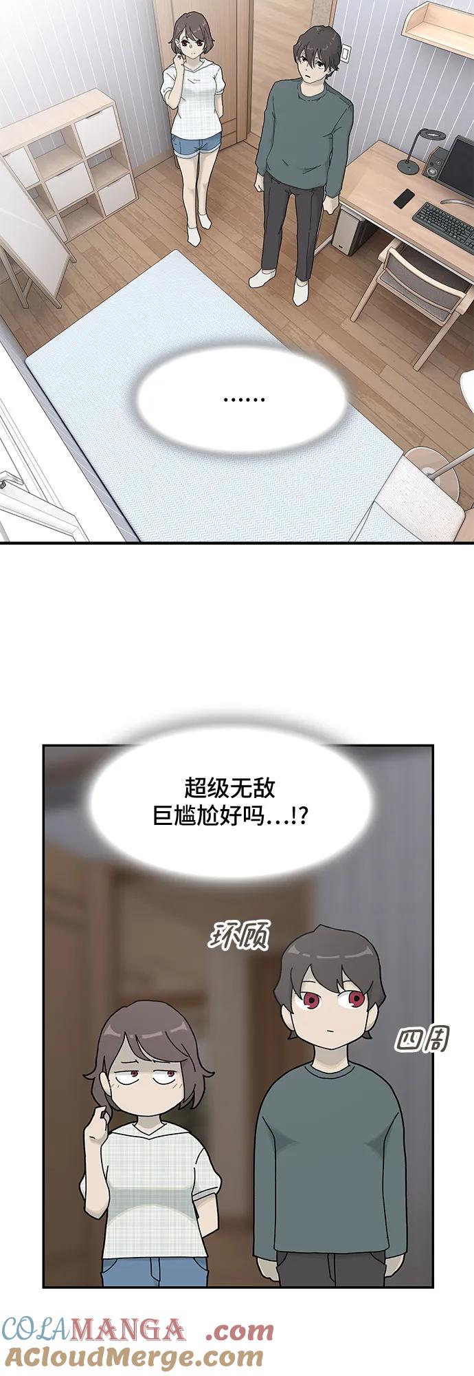 《天才解读世界》第2话 第22页