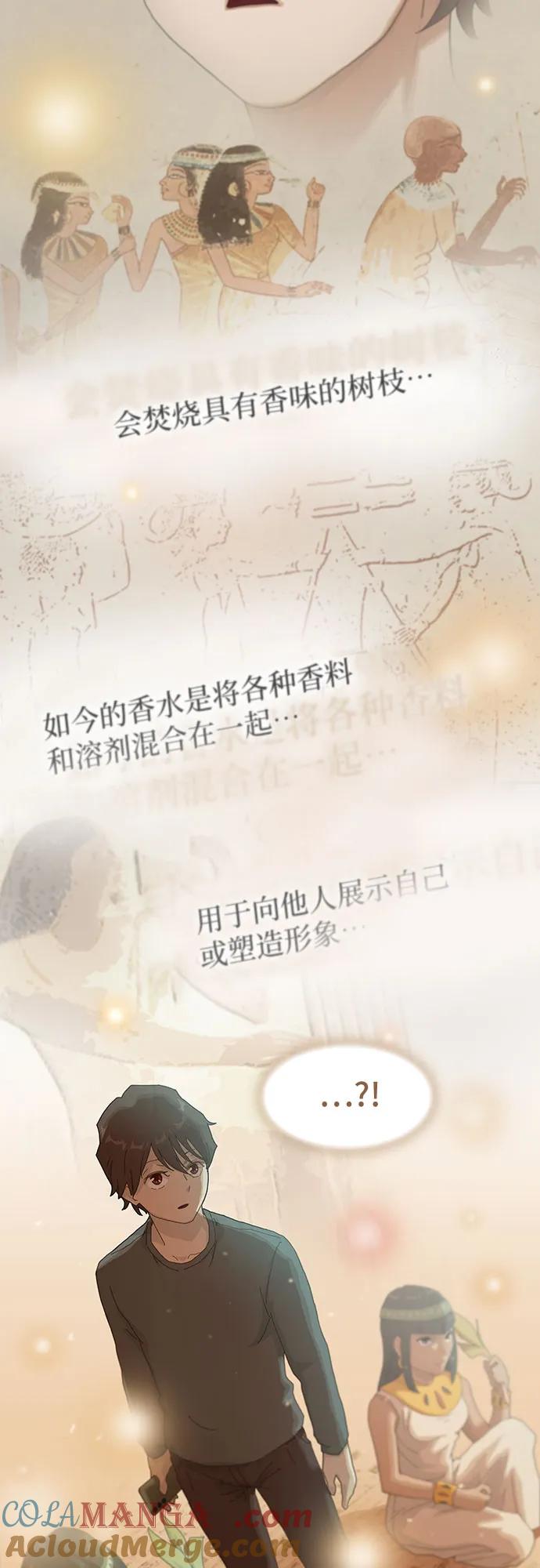 《天才解读世界》第2话 第49页