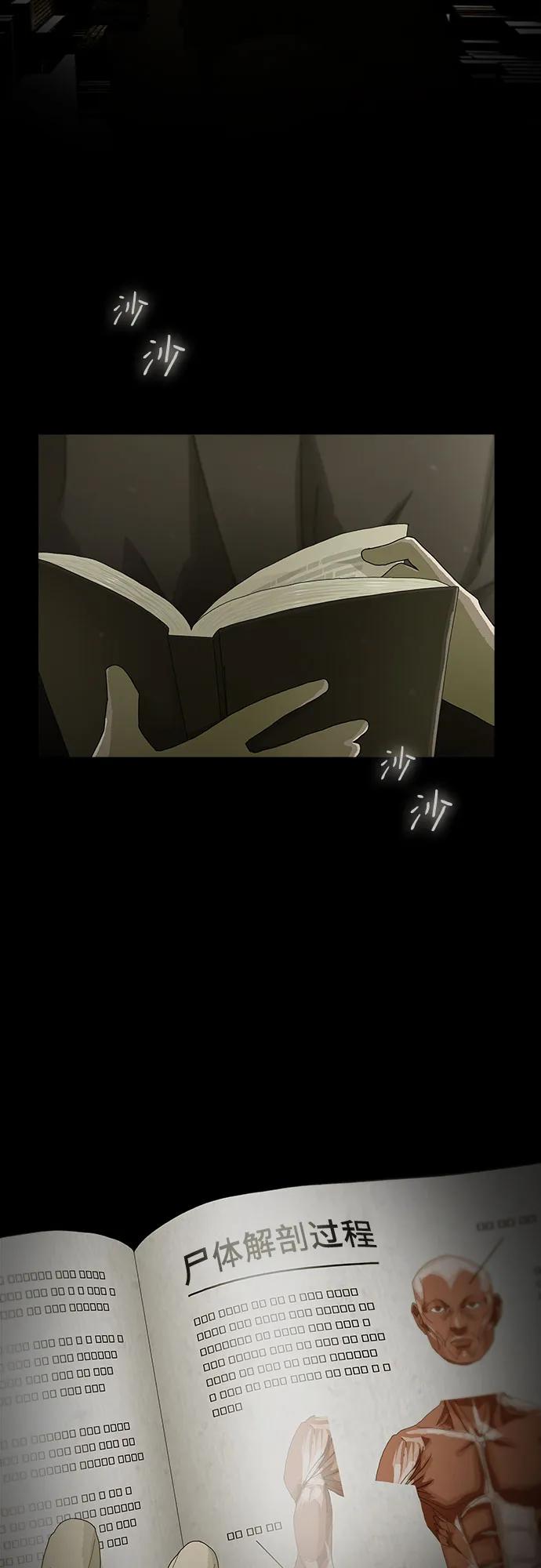 《天才解读世界》第2话 第72页