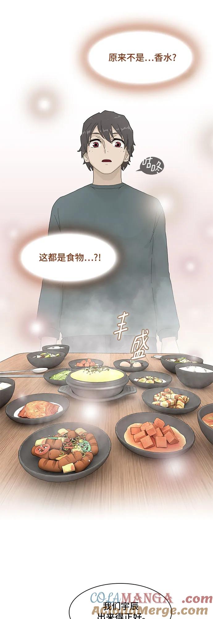 《天才解读世界》第2话 第55页