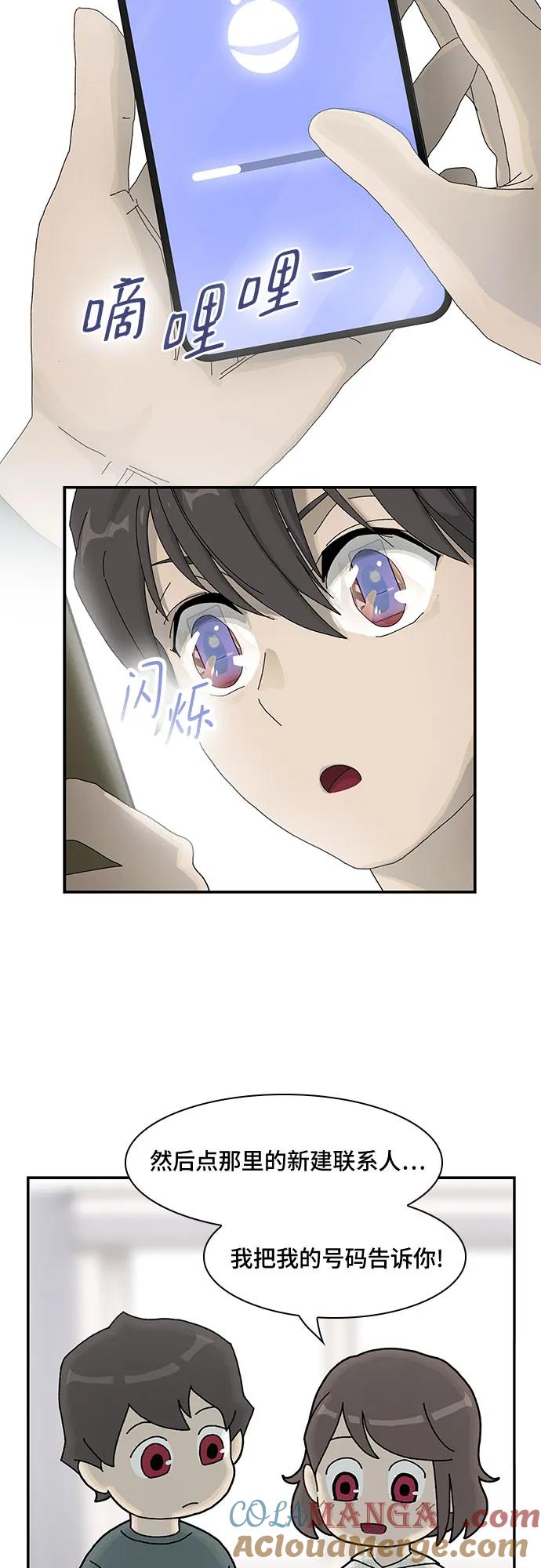 《天才解读世界》第2话 第34页