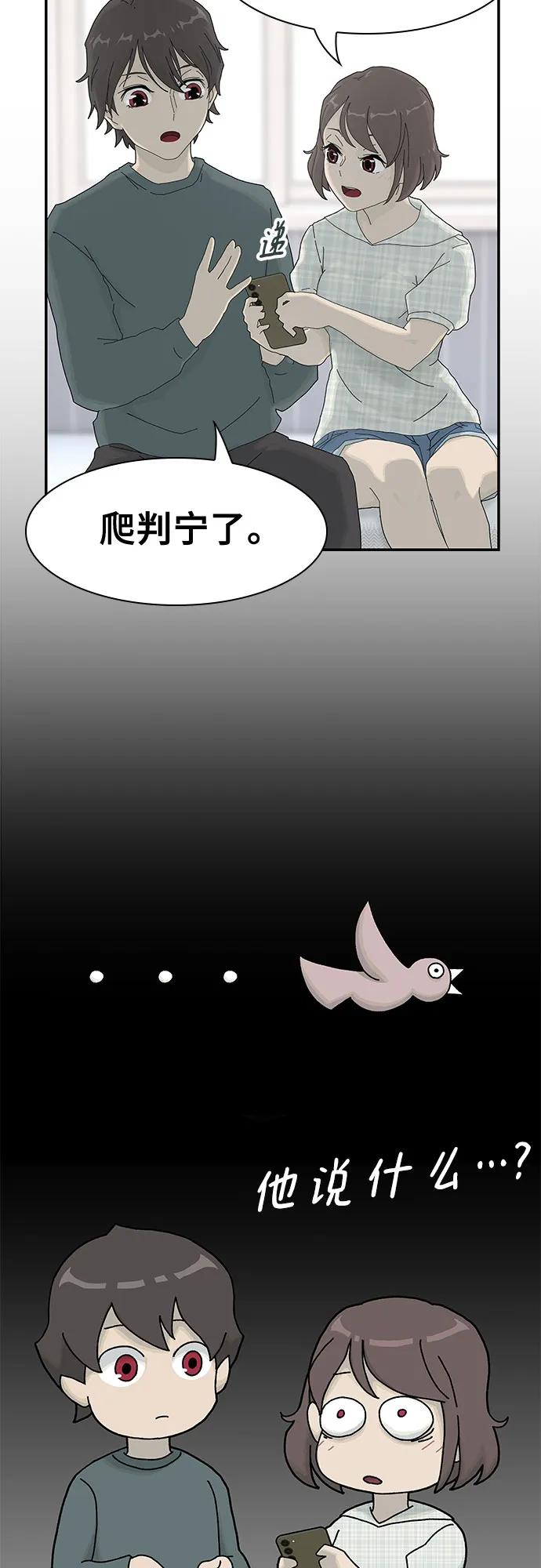 《天才解读世界》第2话 第30页