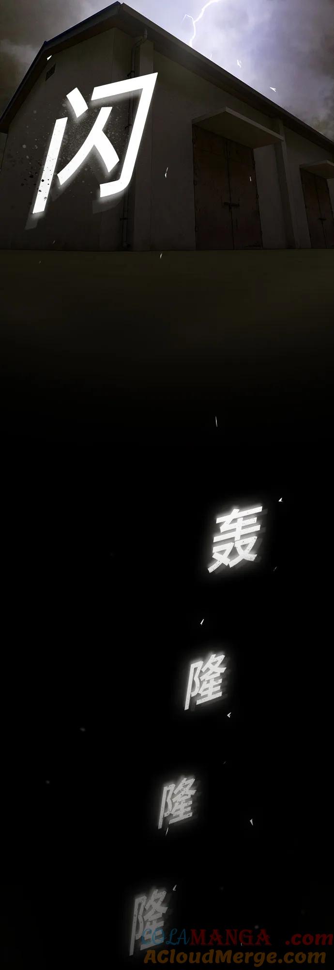 《天才解读世界》第2话 第76页
