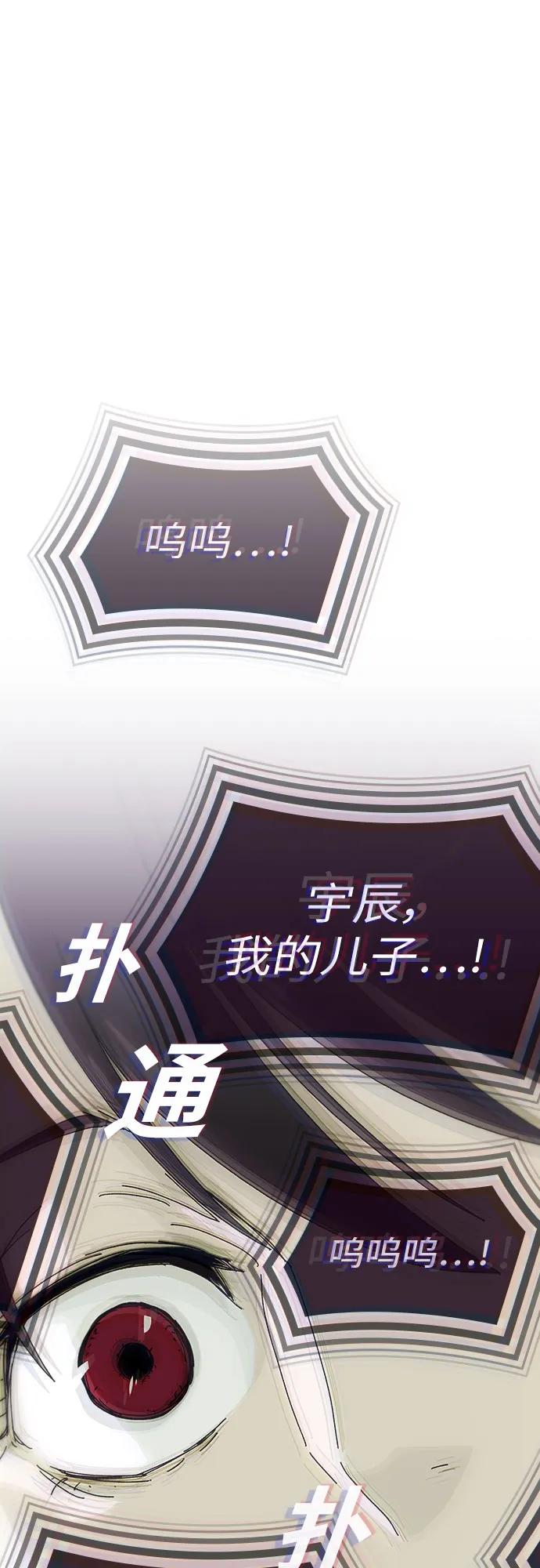 《天才解读世界》第2话 第2页