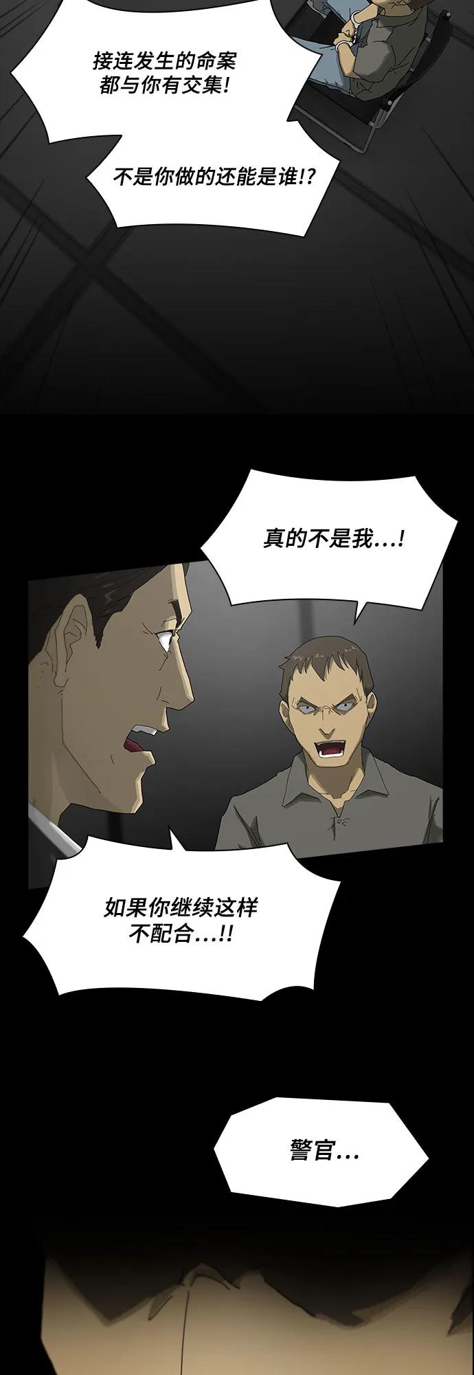 《天才解读世界》第2话 第65页