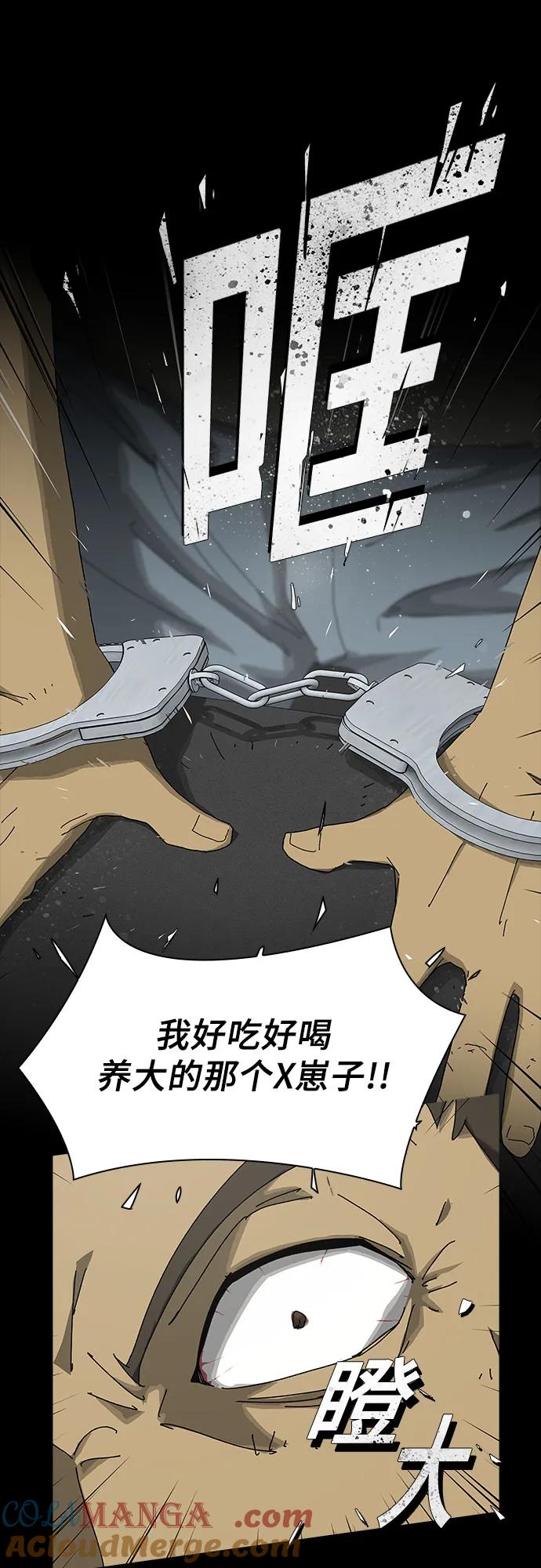 《天才解读世界》第2话 第67页