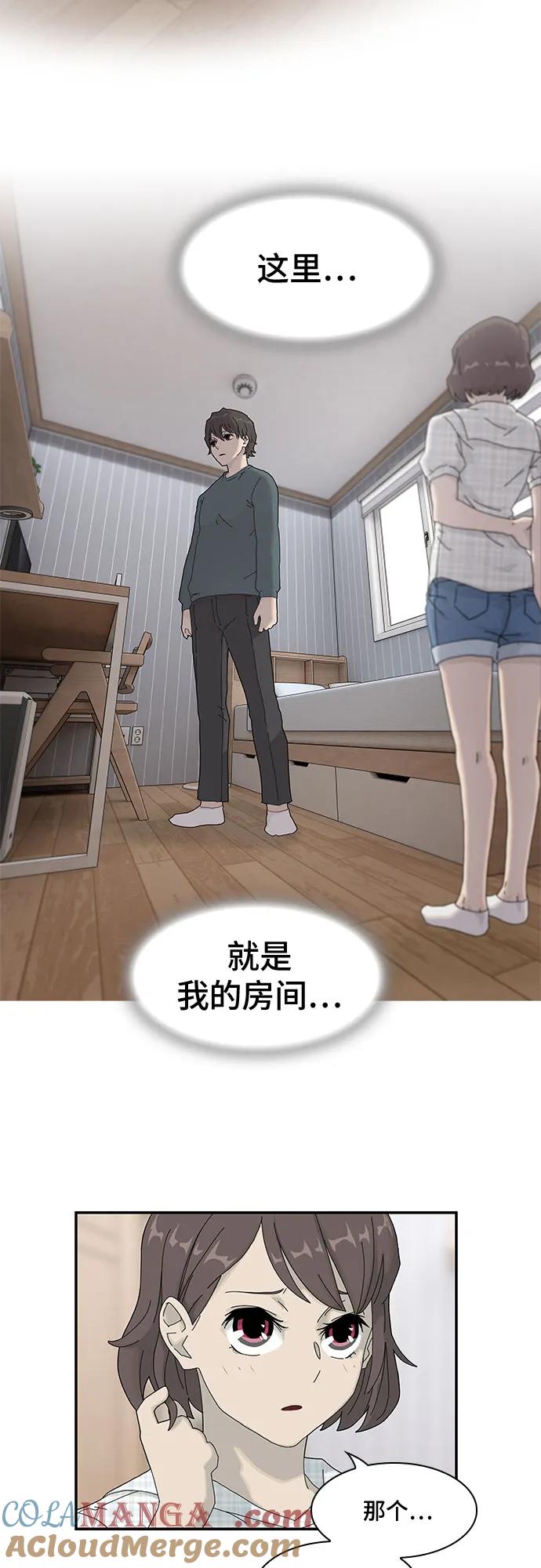 《天才解读世界》第2话 第25页