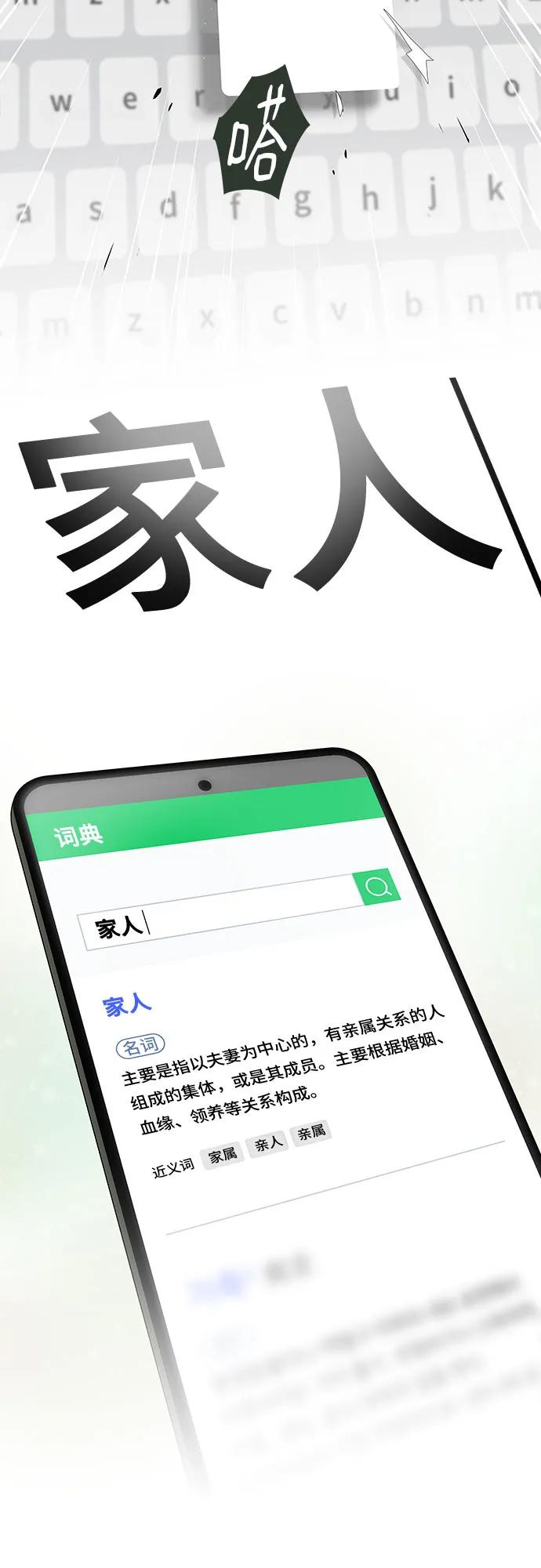《天才解读世界》第2话 第42页