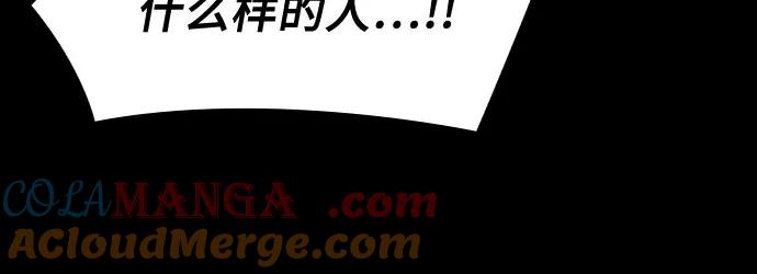 《天才解读世界》第2话 第70页