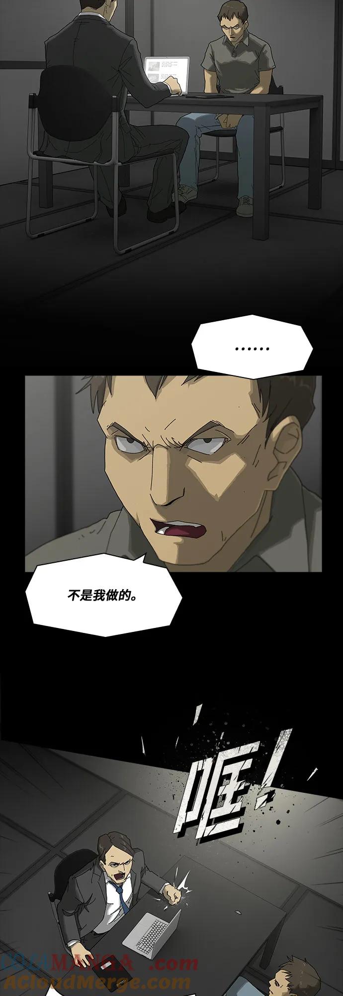 《天才解读世界》第2话 第64页