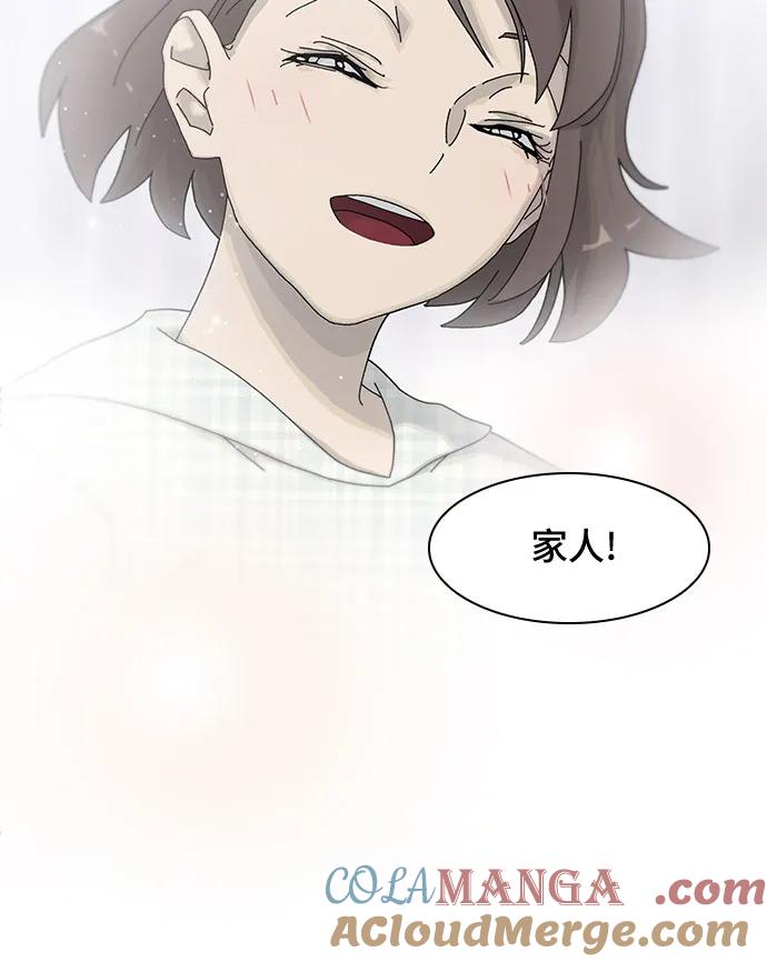 《天才解读世界》第2话 第46页