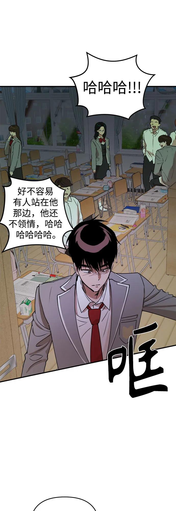 《溺爱之渊》第20话 伪善 第42页