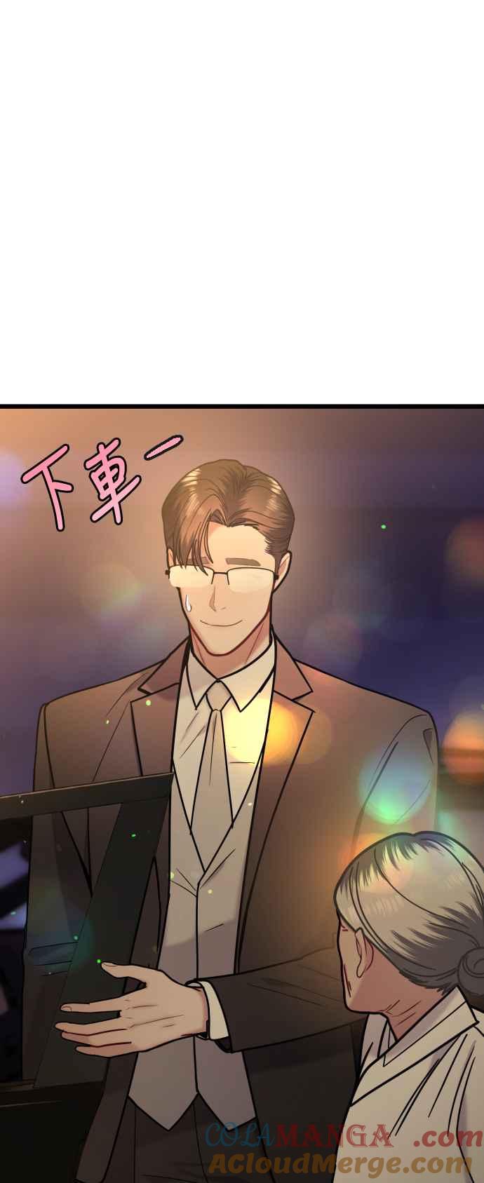 《魔性男》第20话 第10页