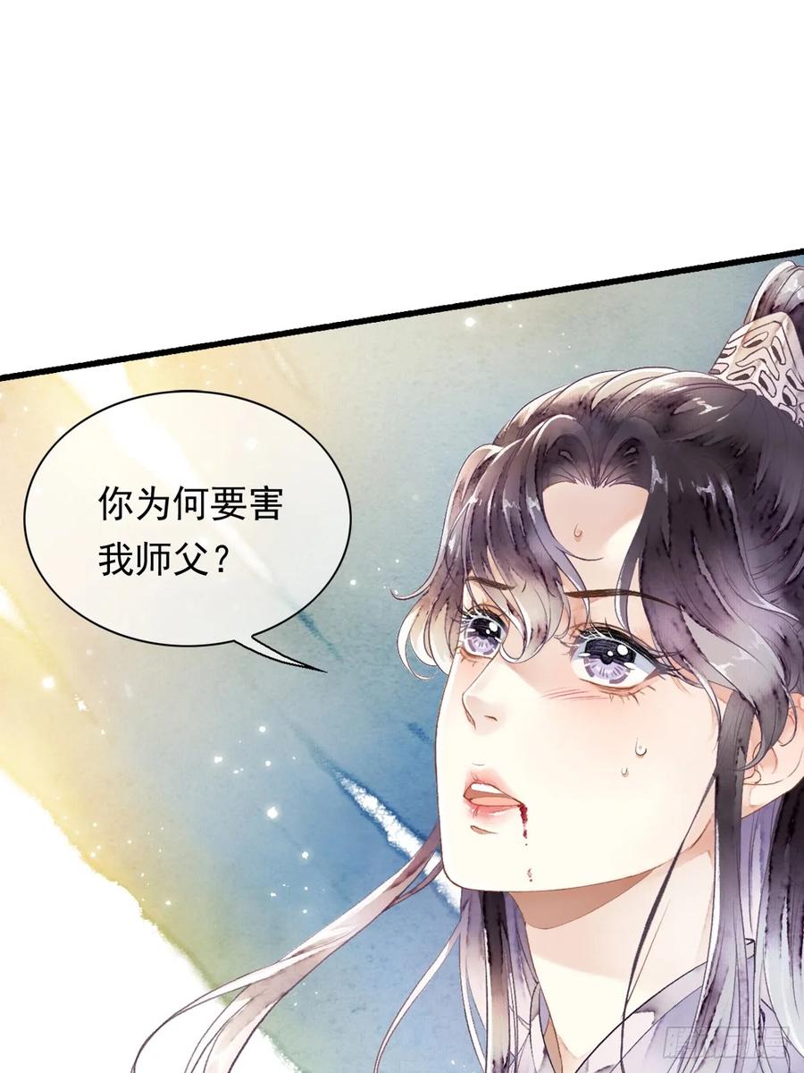《怨歌录》战神之翼短暂觉醒（中） 第21页