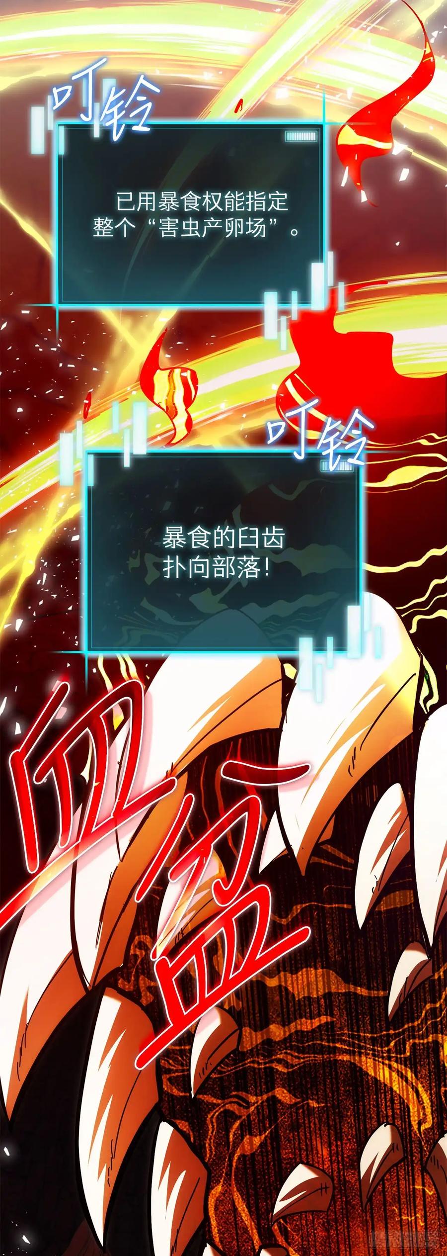 《我洗劫了魔神的仓库》24.新加入的人们 第56页