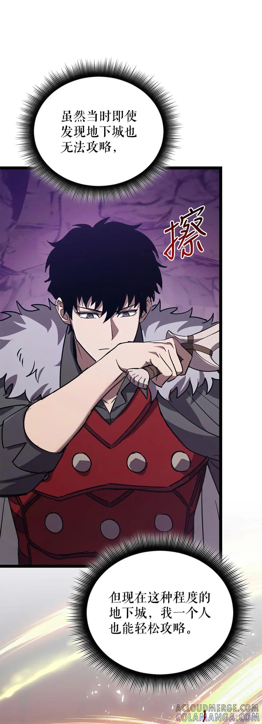 《我洗劫了魔神的仓库》24.新加入的人们 第55页