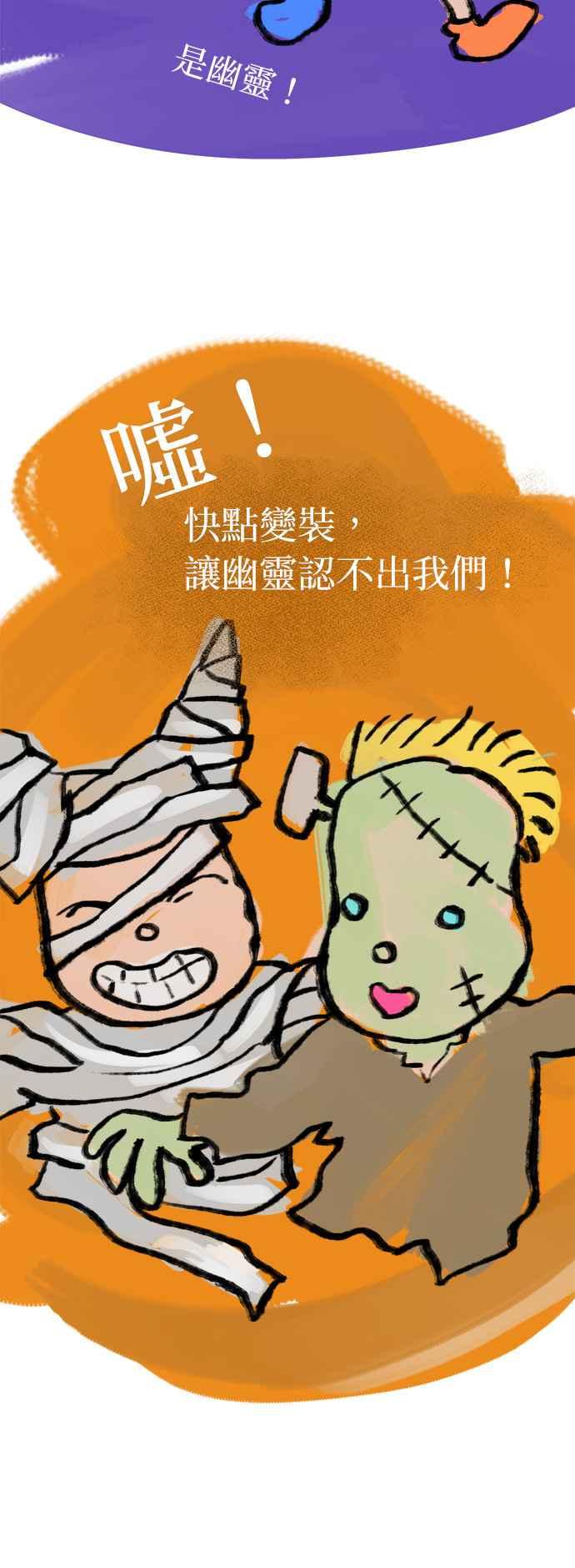 我家妹妹是狗狗 第26话 唉…被骗了… 第48页