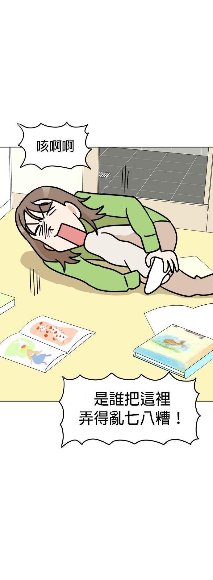 我家妹妹是狗狗 第26话 唉…被骗了… 第51页