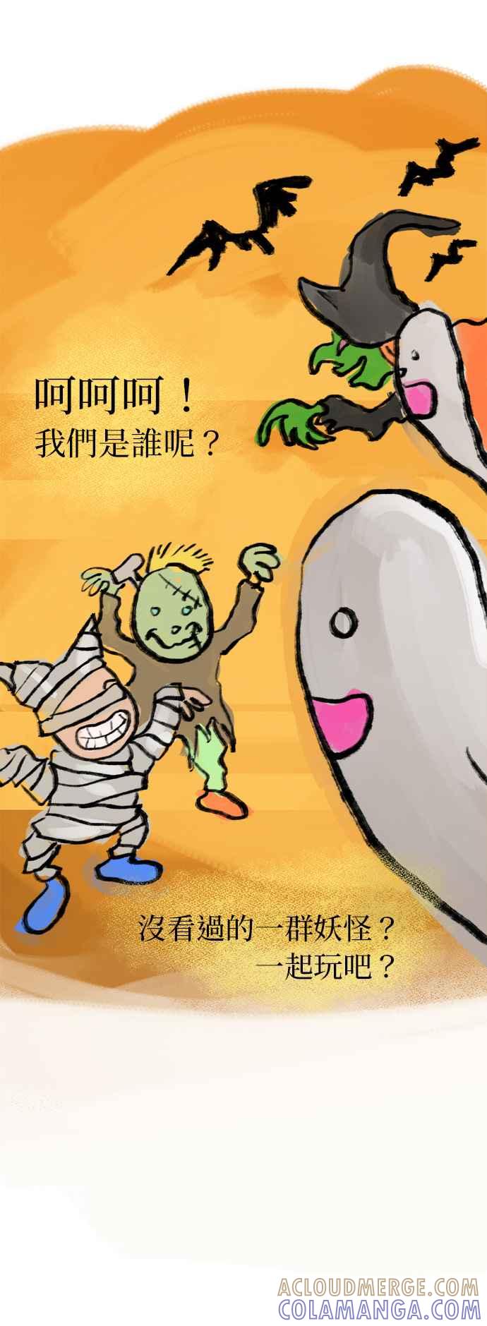我家妹妹是狗狗 第26话 唉…被骗了… 第49页