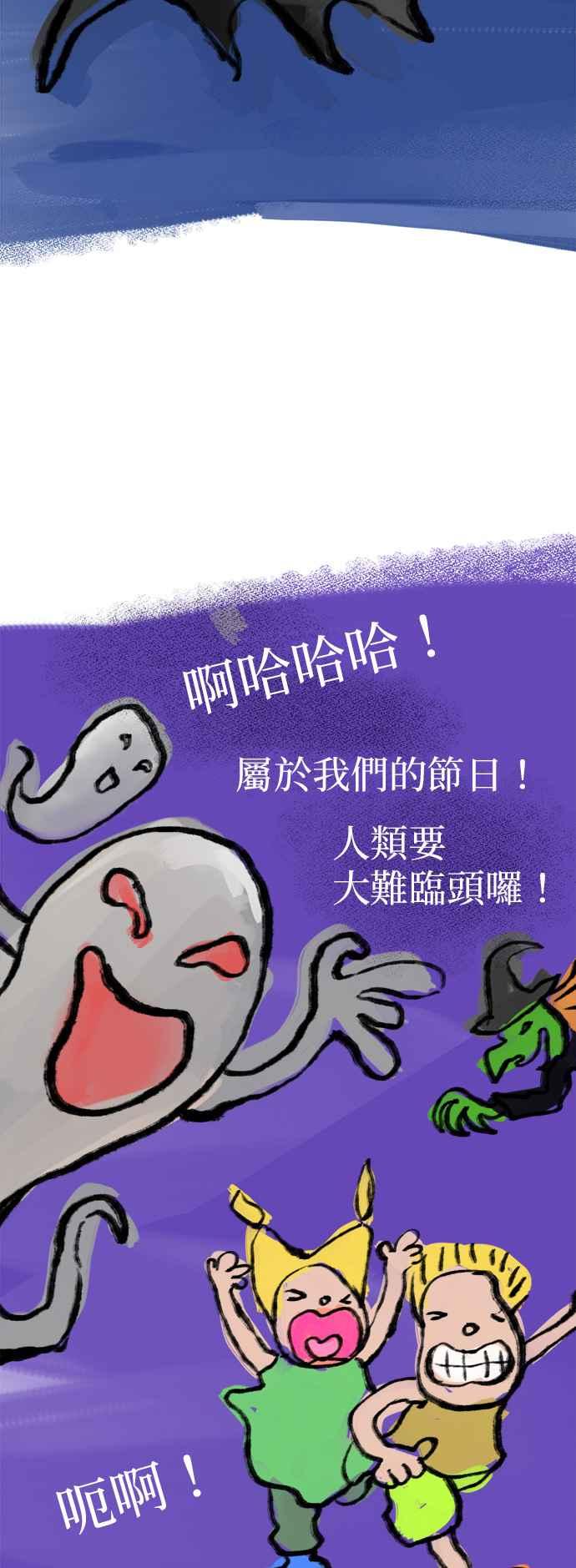 我家妹妹是狗狗 第26话 唉…被骗了… 第47页