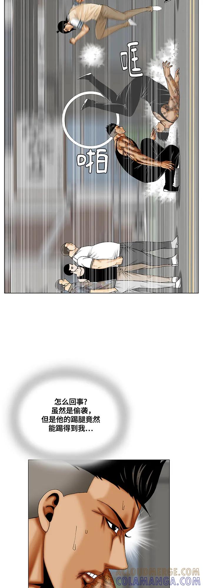 最强传说姜海孝 - 第267话 - 第7张图