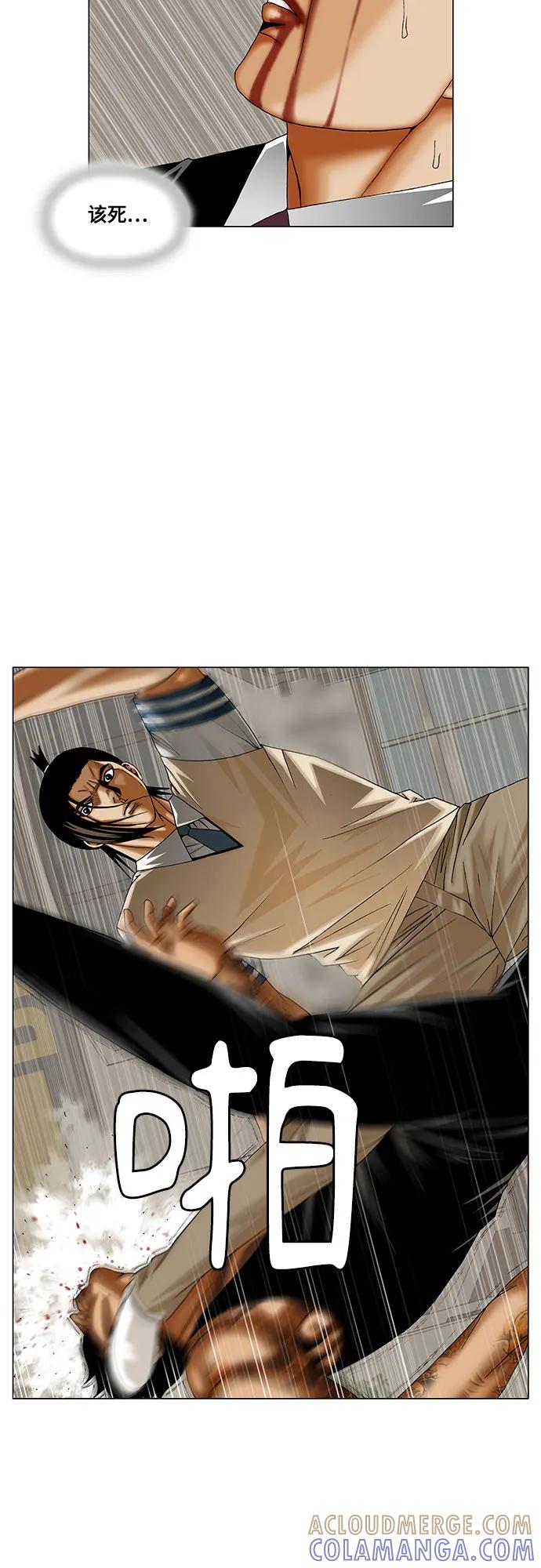 最强传说姜海孝 - 第267话 - 第4张图