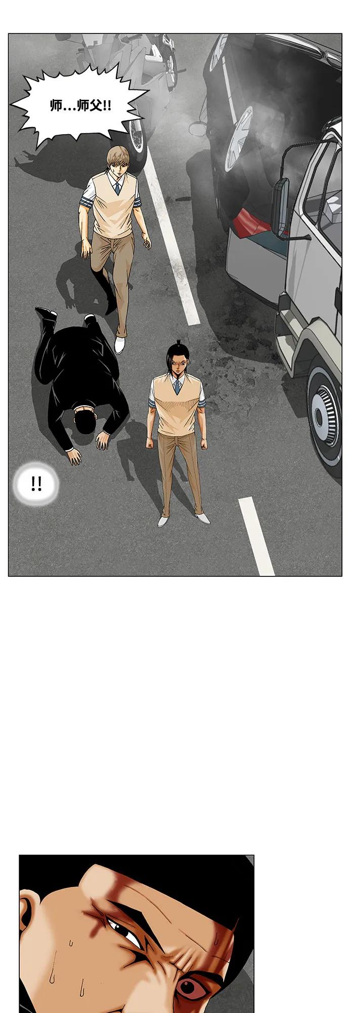 最强传说姜海孝 - 第267话 - 第9张图