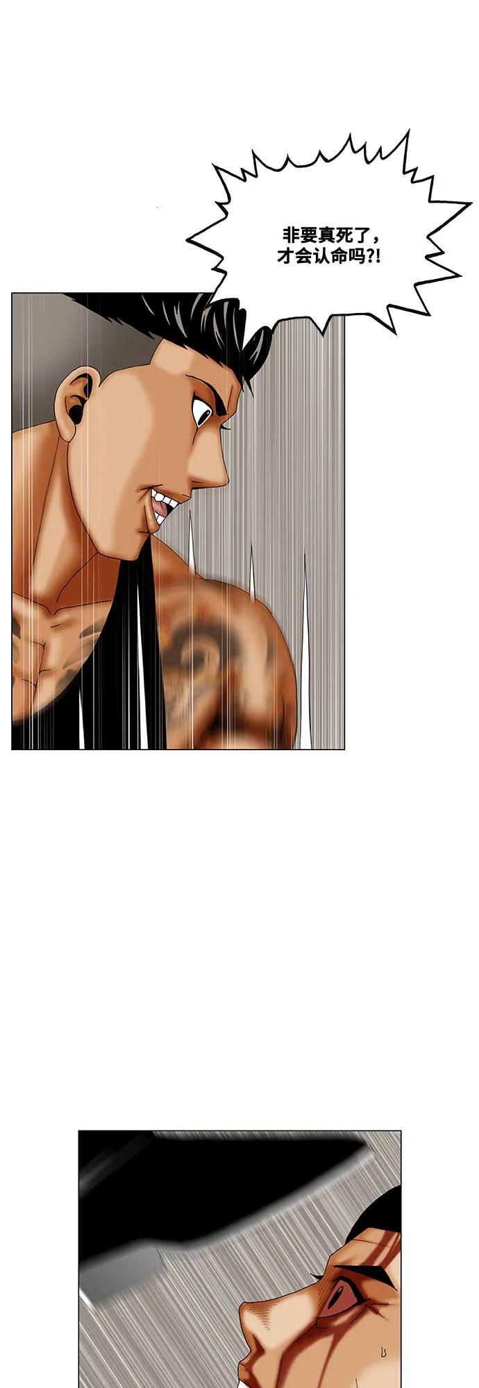 最强传说姜海孝 - 第267话 - 第3张图