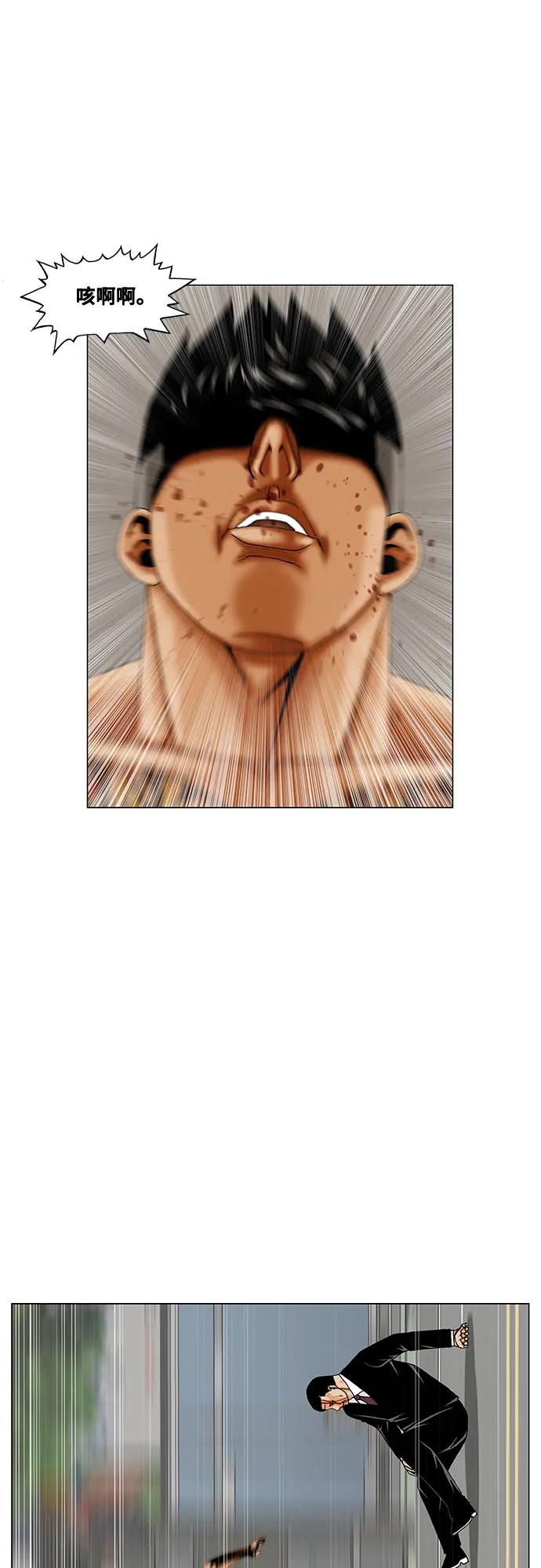 最强传说姜海孝 - 第267话 - 第6张图