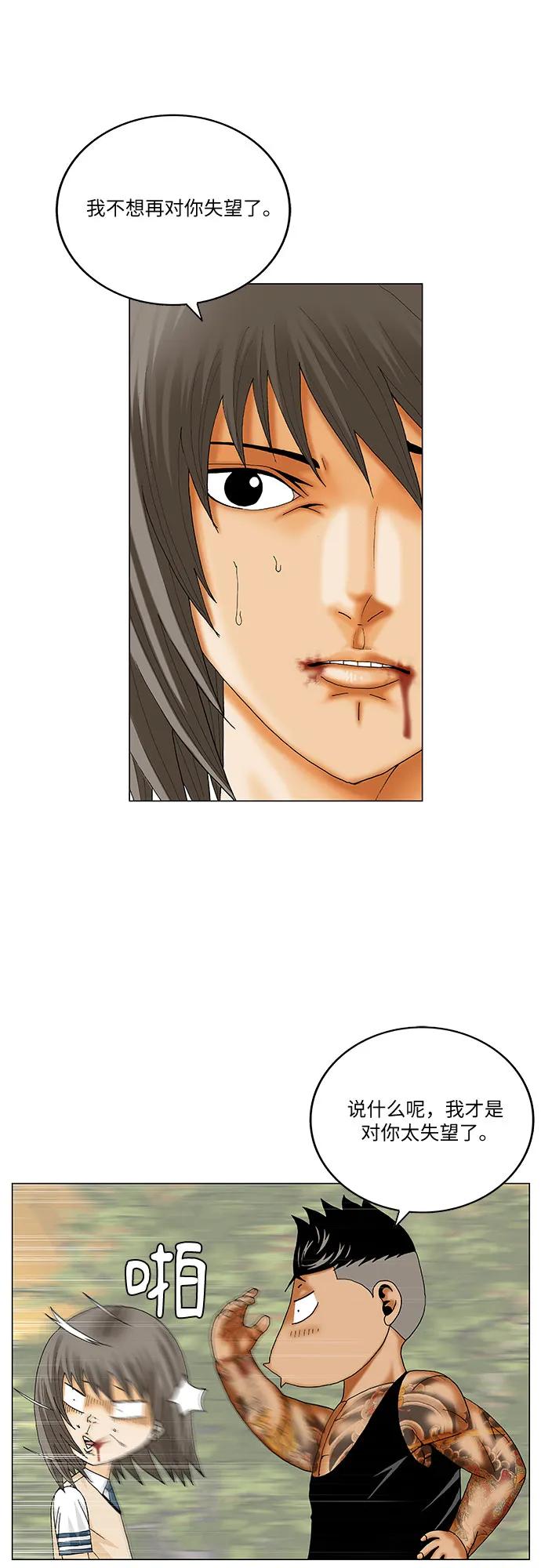 最强传说姜海孝 - 第273话 - 第21张图