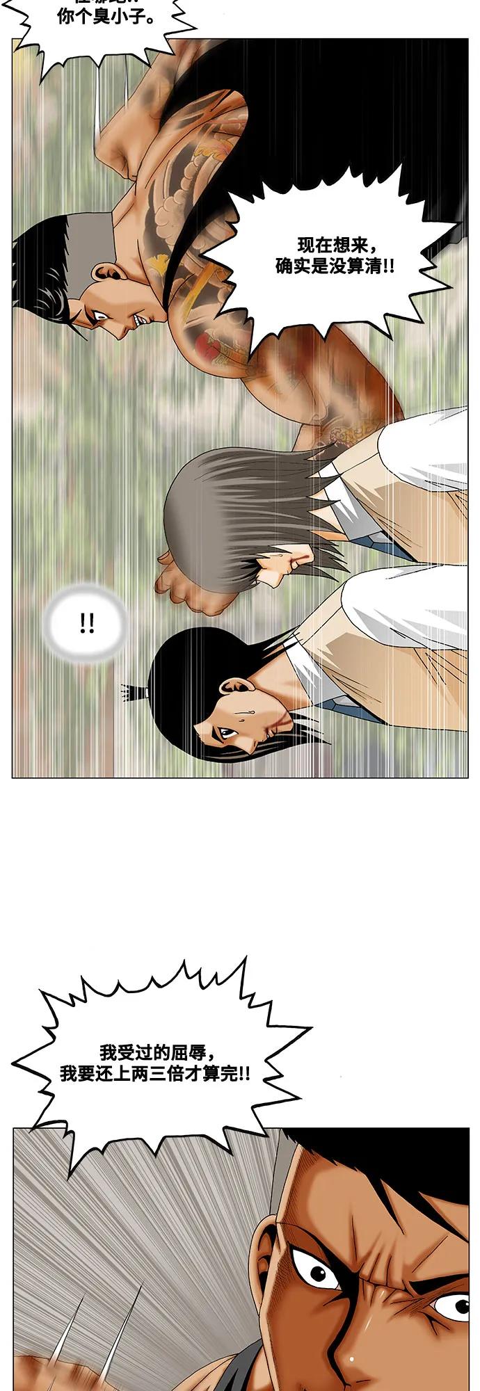 最强传说姜海孝 - 第273话 - 第15张图