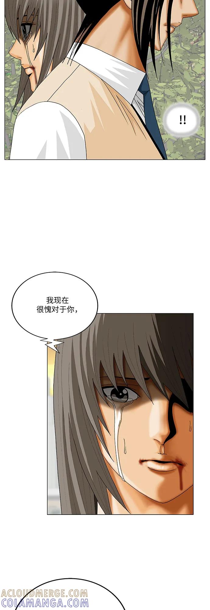 最强传说姜海孝 - 第273话 - 第10张图