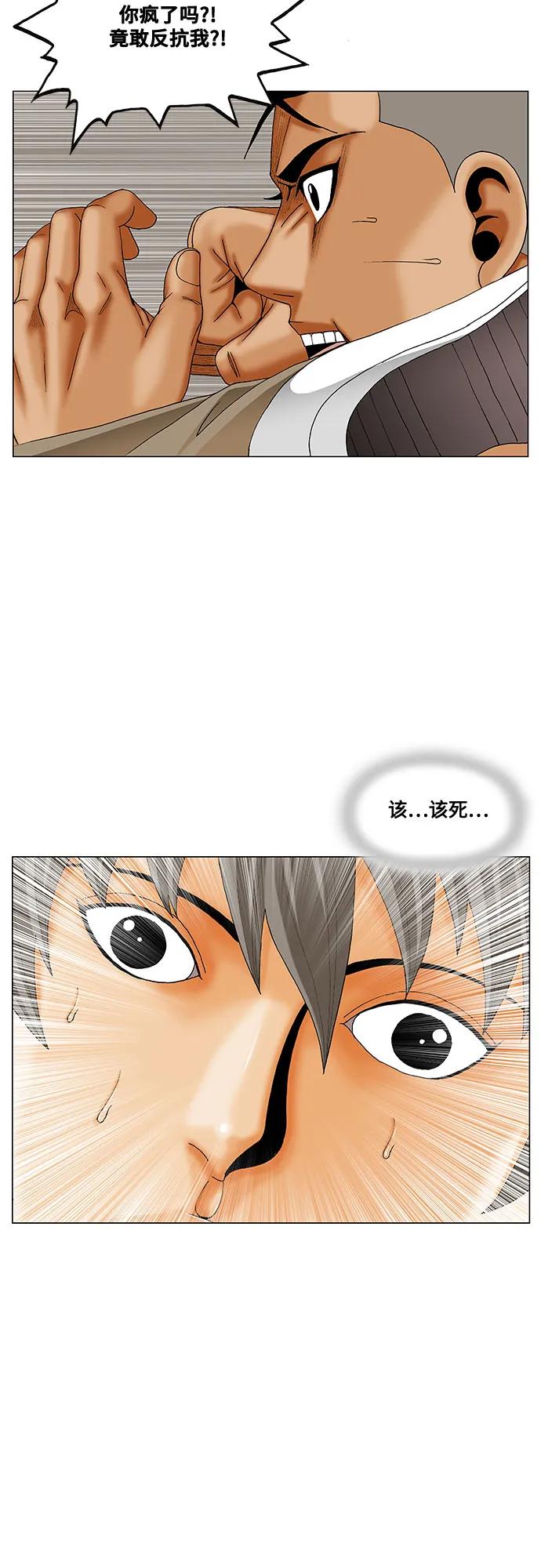 最强传说姜海孝 - 第273话 - 第27张图