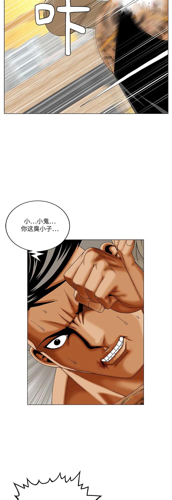 最强传说姜海孝 - 第273话 - 第26张图