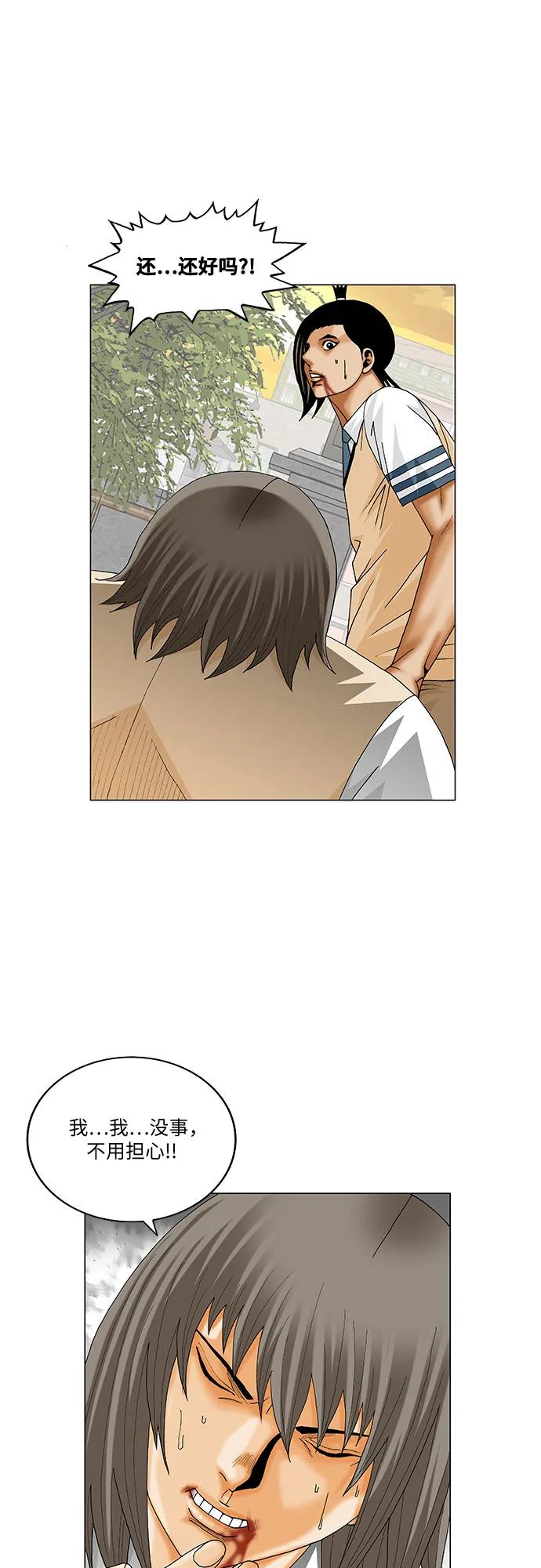 最强传说姜海孝 - 第273话 - 第30张图