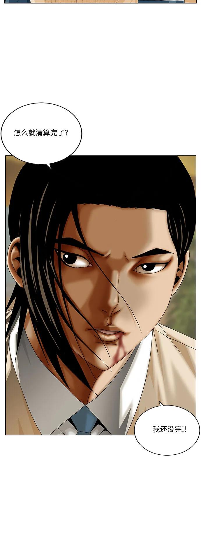 最强传说姜海孝 - 第273话 - 第3张图