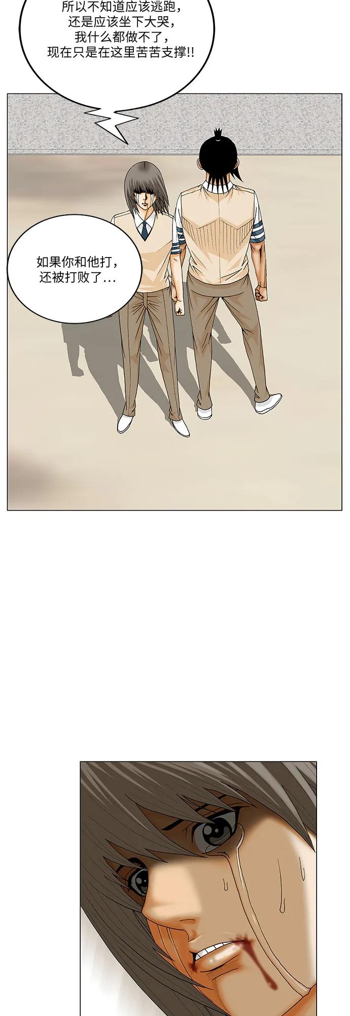 最强传说姜海孝 - 第273话 - 第11张图